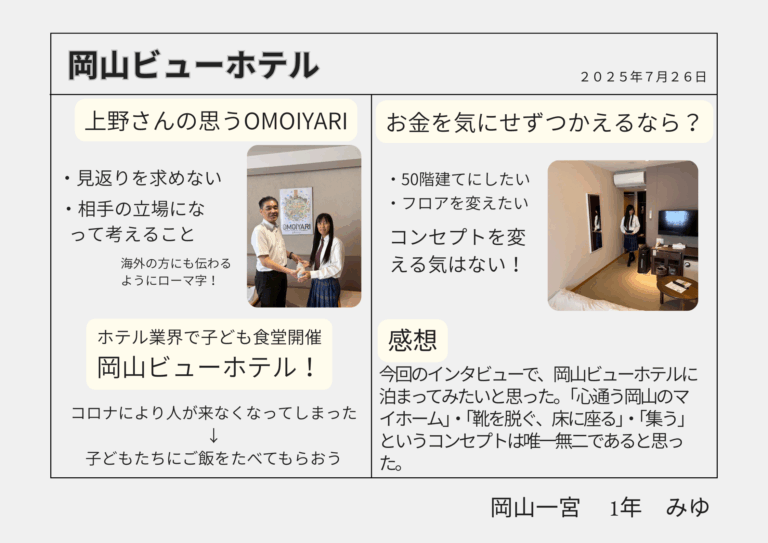 ネガティブな考えをポジティブにすることが何かを続けるうえでとても大切だということを知れました。