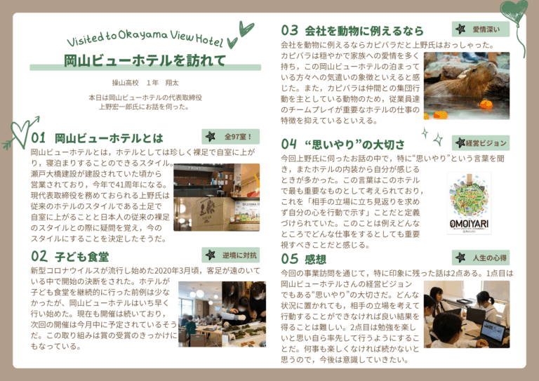 人は好きなことしか長続きさせられないからこそ、今あまり好きでない勉強のこともこれから好きになっていきたいと思えました。