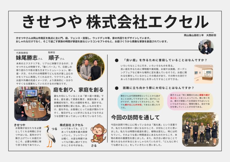 自分の意識次第で物の見方が変わってくると言うことを再認識することができました。どのような経験であったとしても見方を変えることで、その経験を自分のものとし、沢山の知恵の引き出しを持っていきたいです。